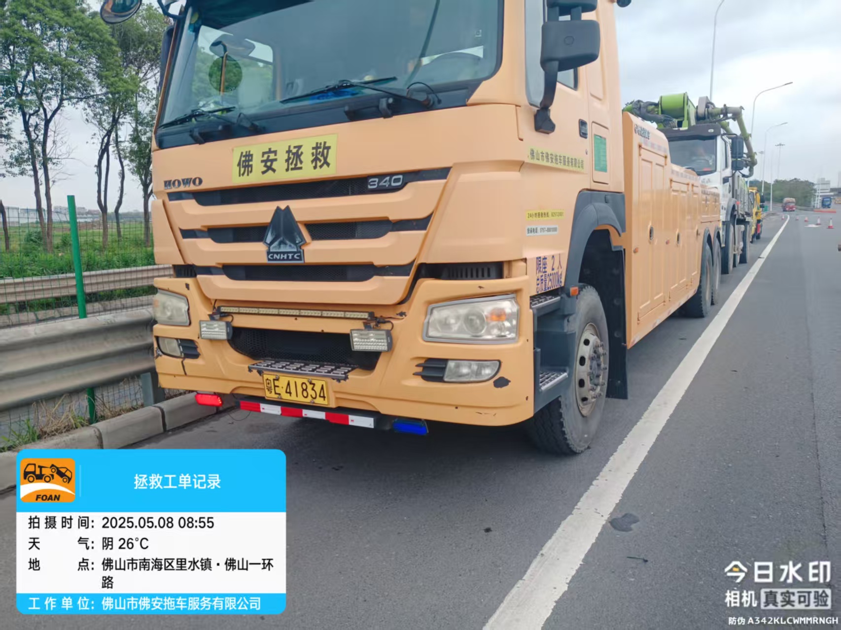 南行K26 (3)