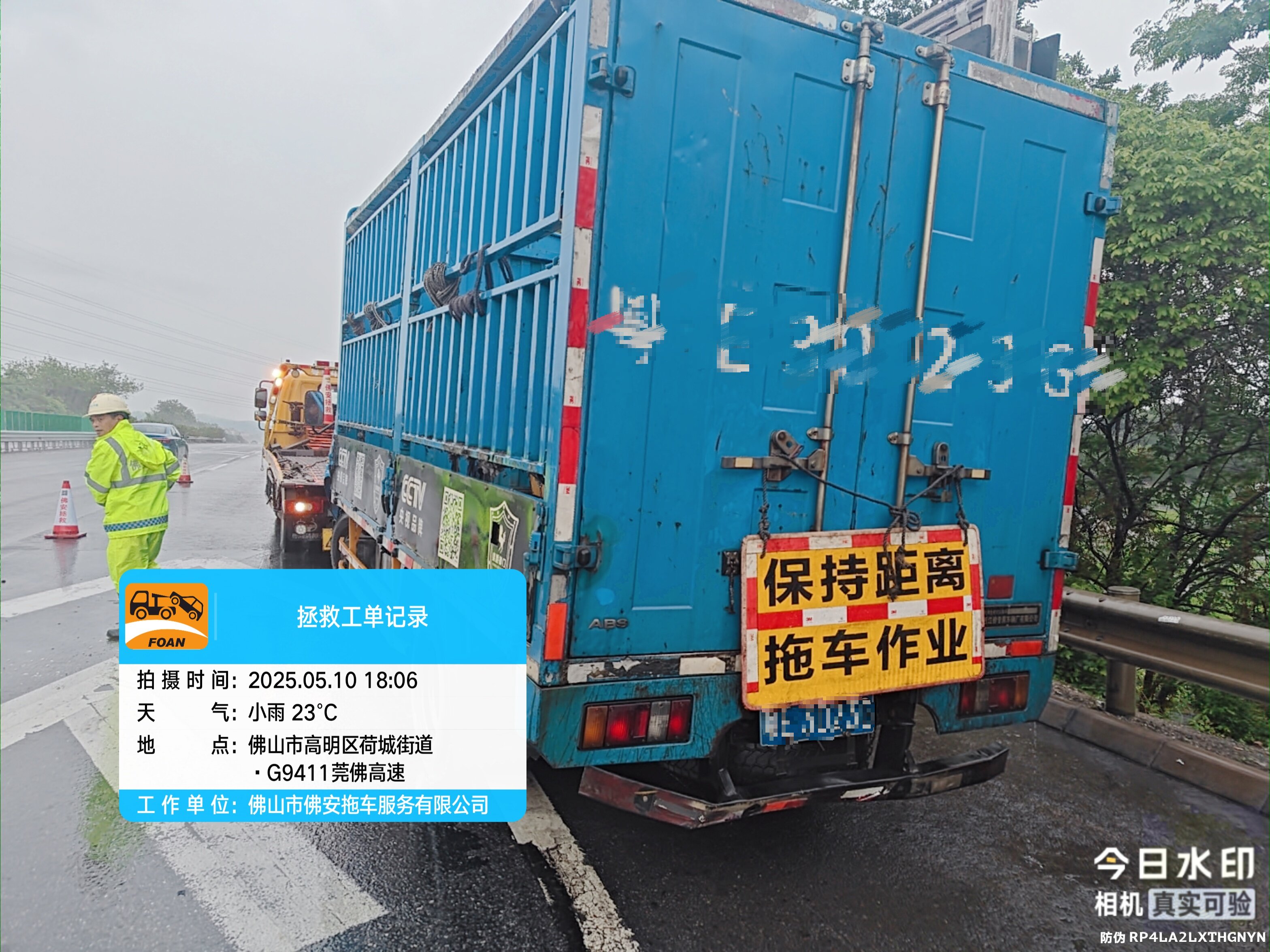东行GK143 (5)