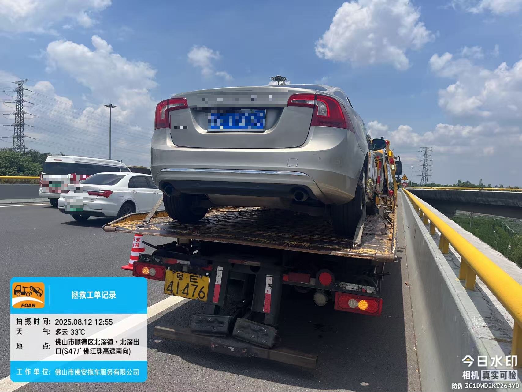 8 北行K62