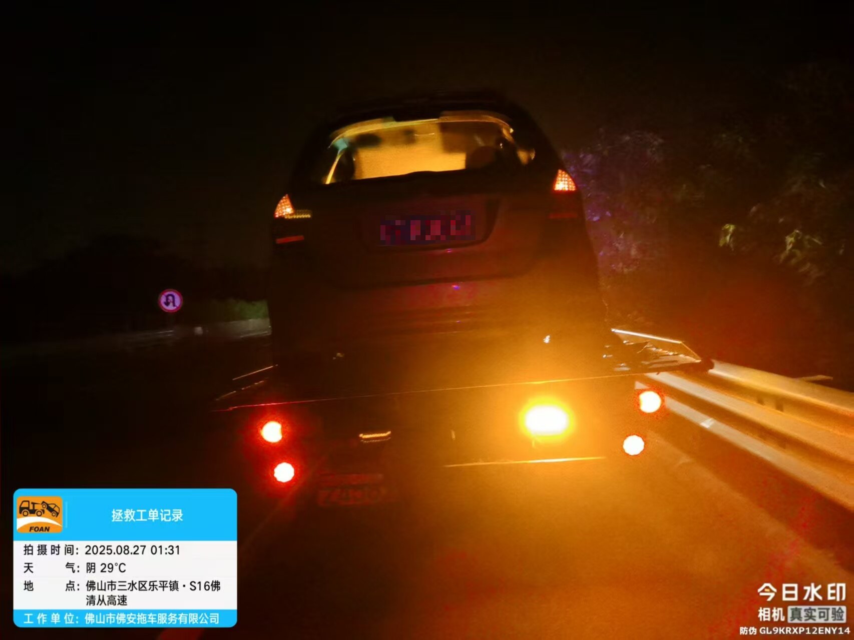 1南行114