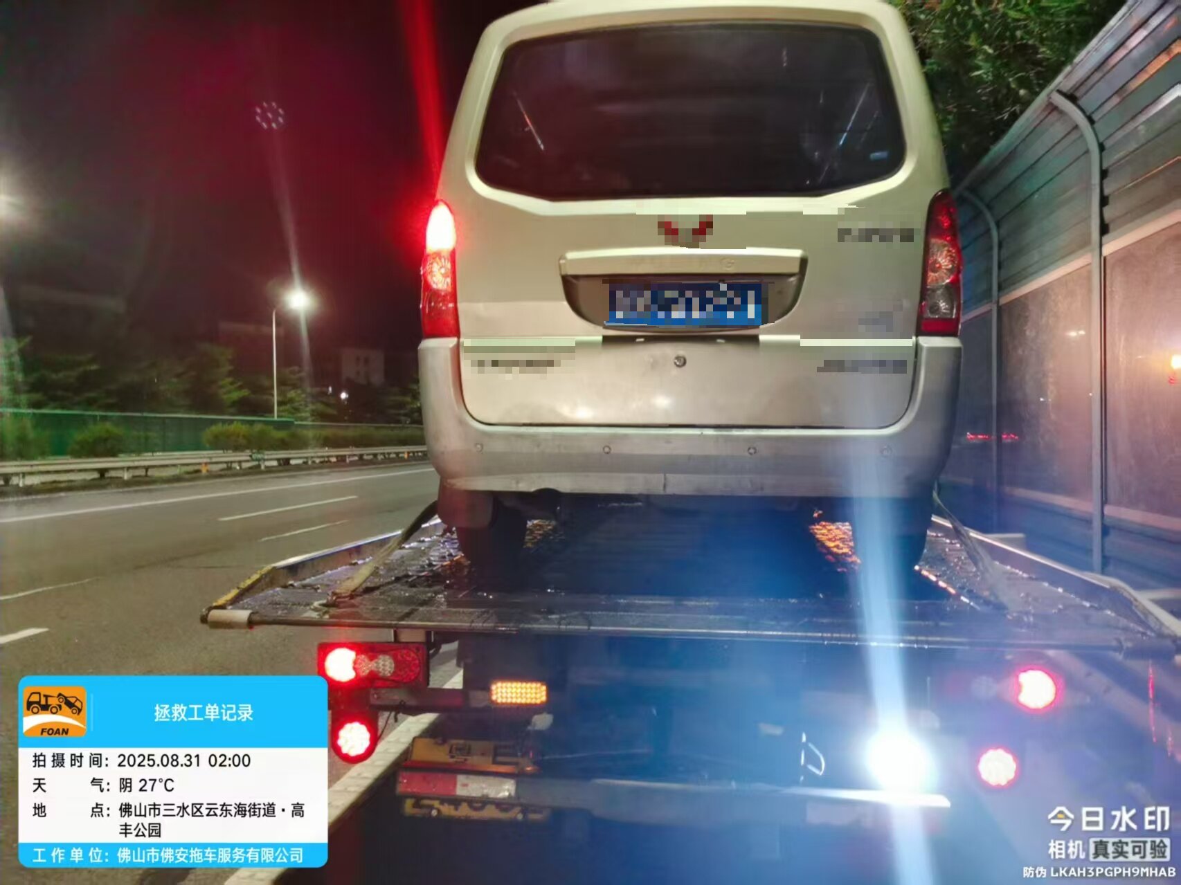 1西行三水