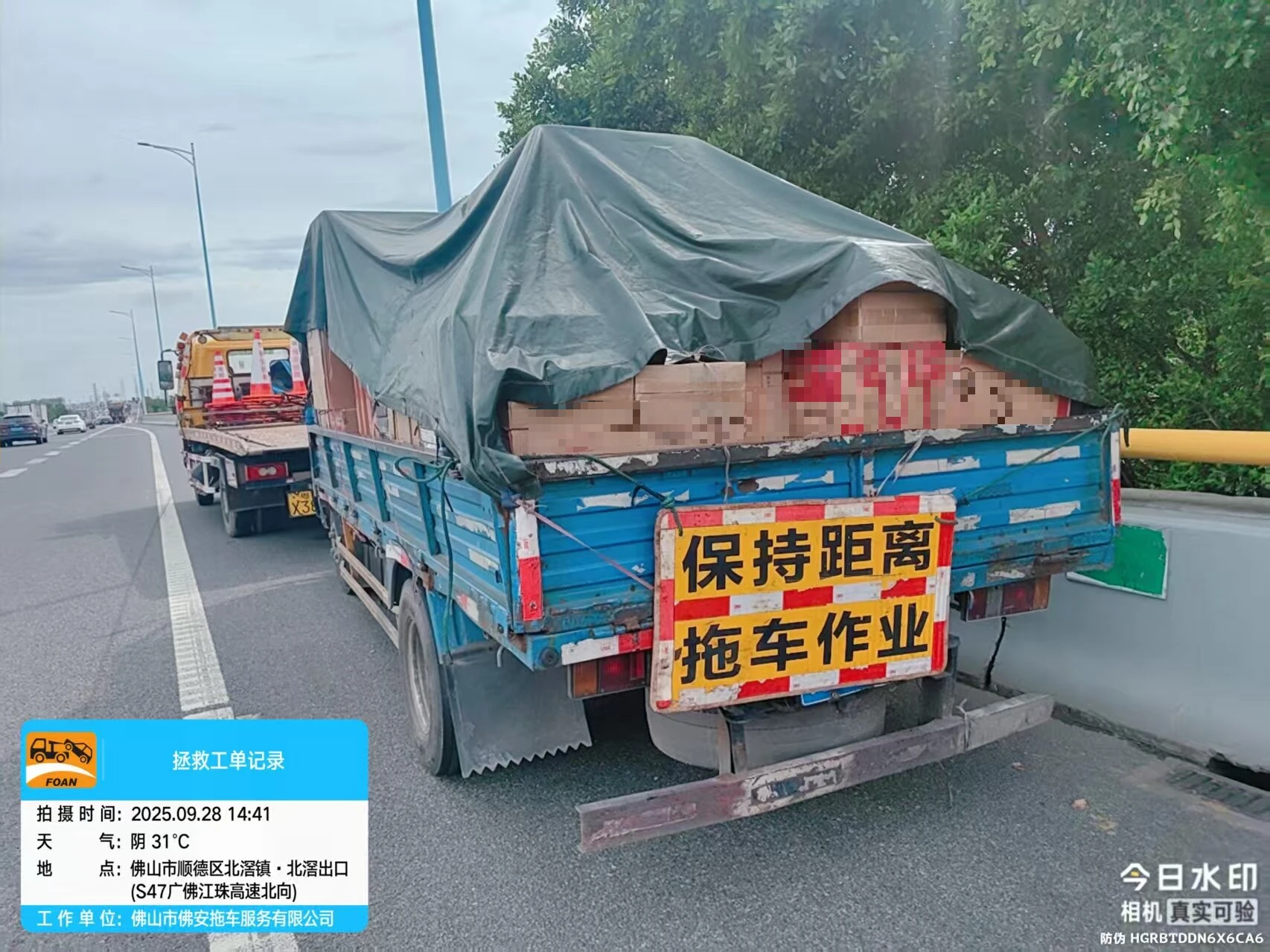 8南行63