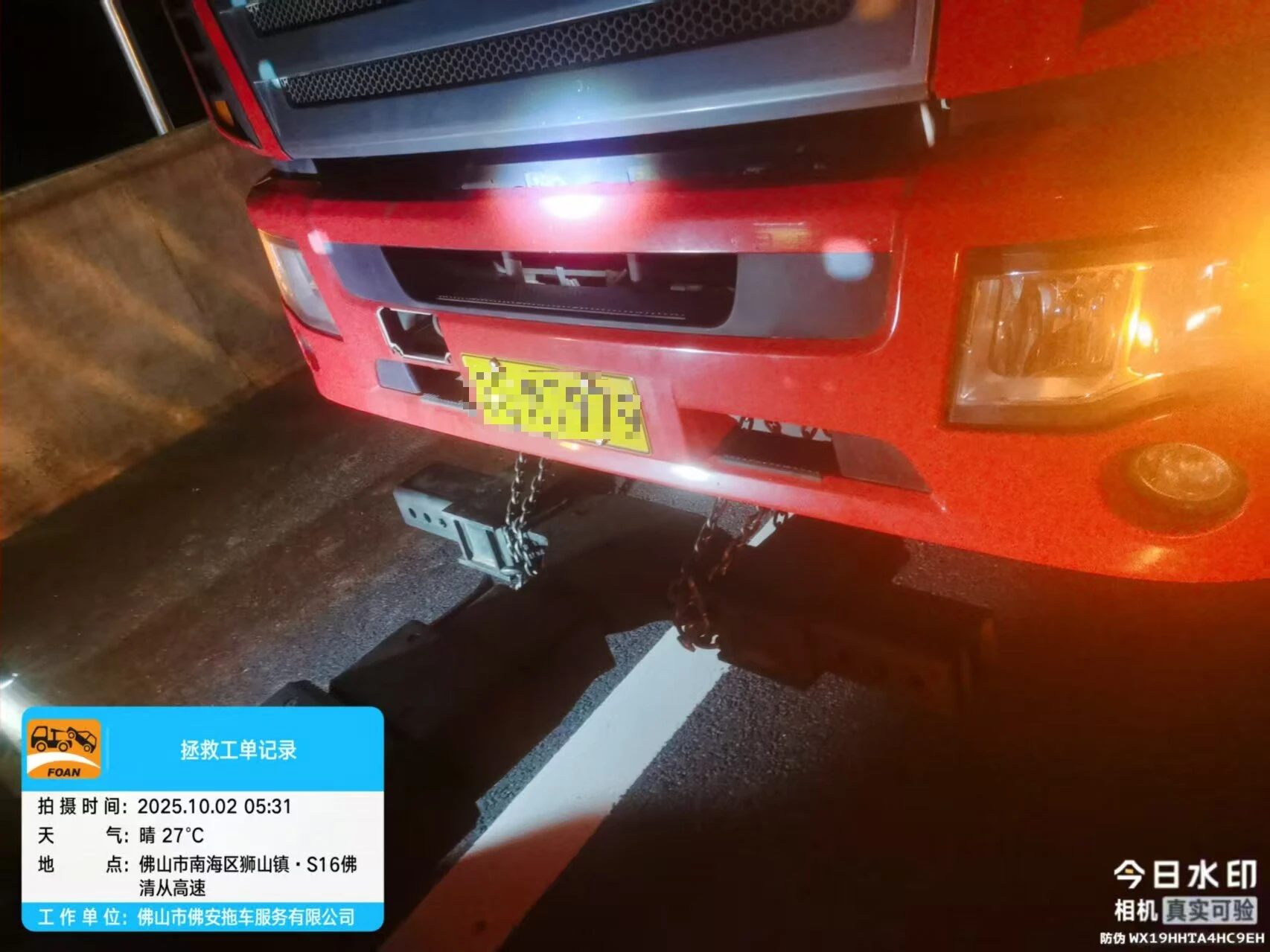 3桂丹南出匝道