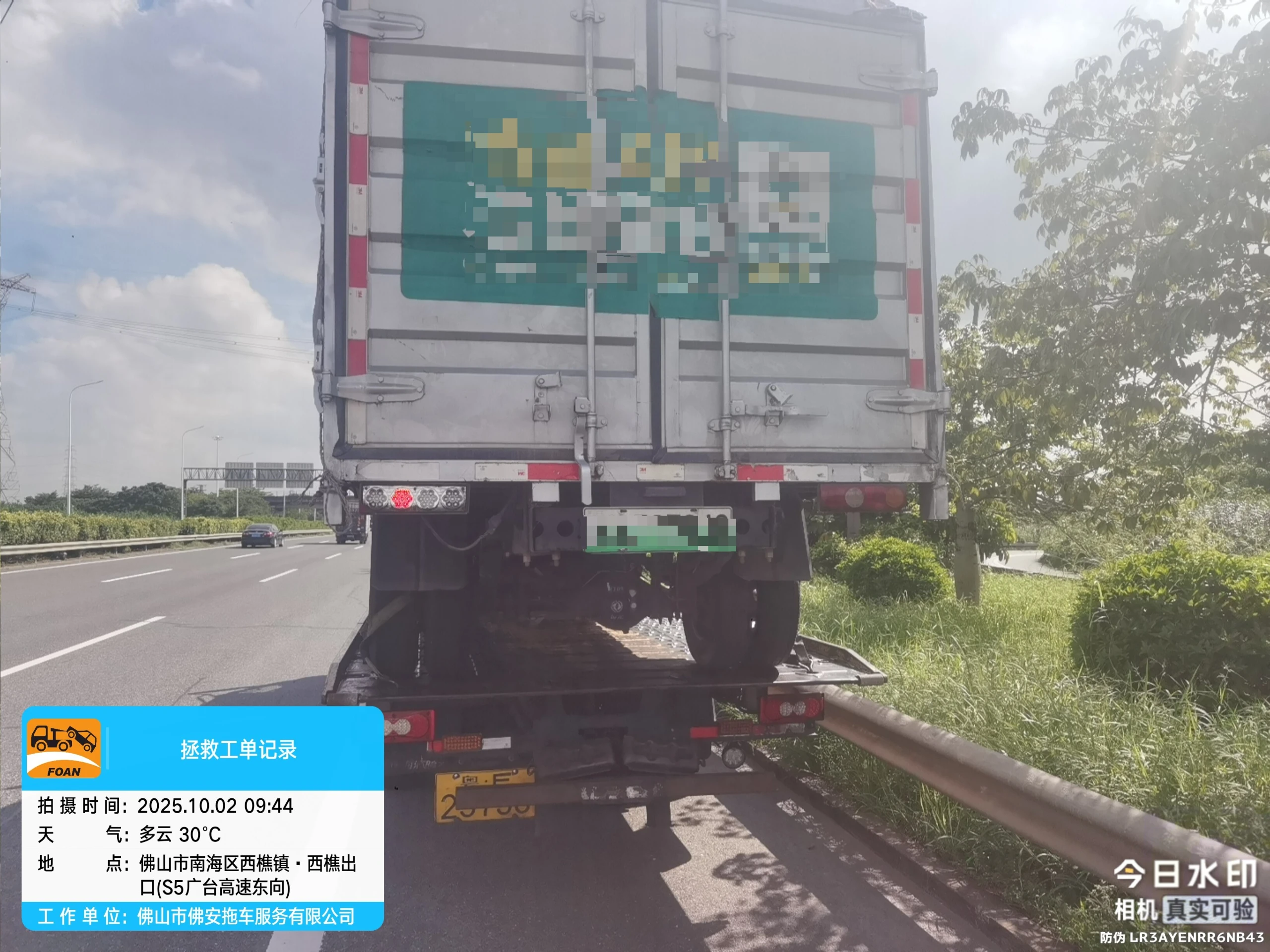 7东行K75