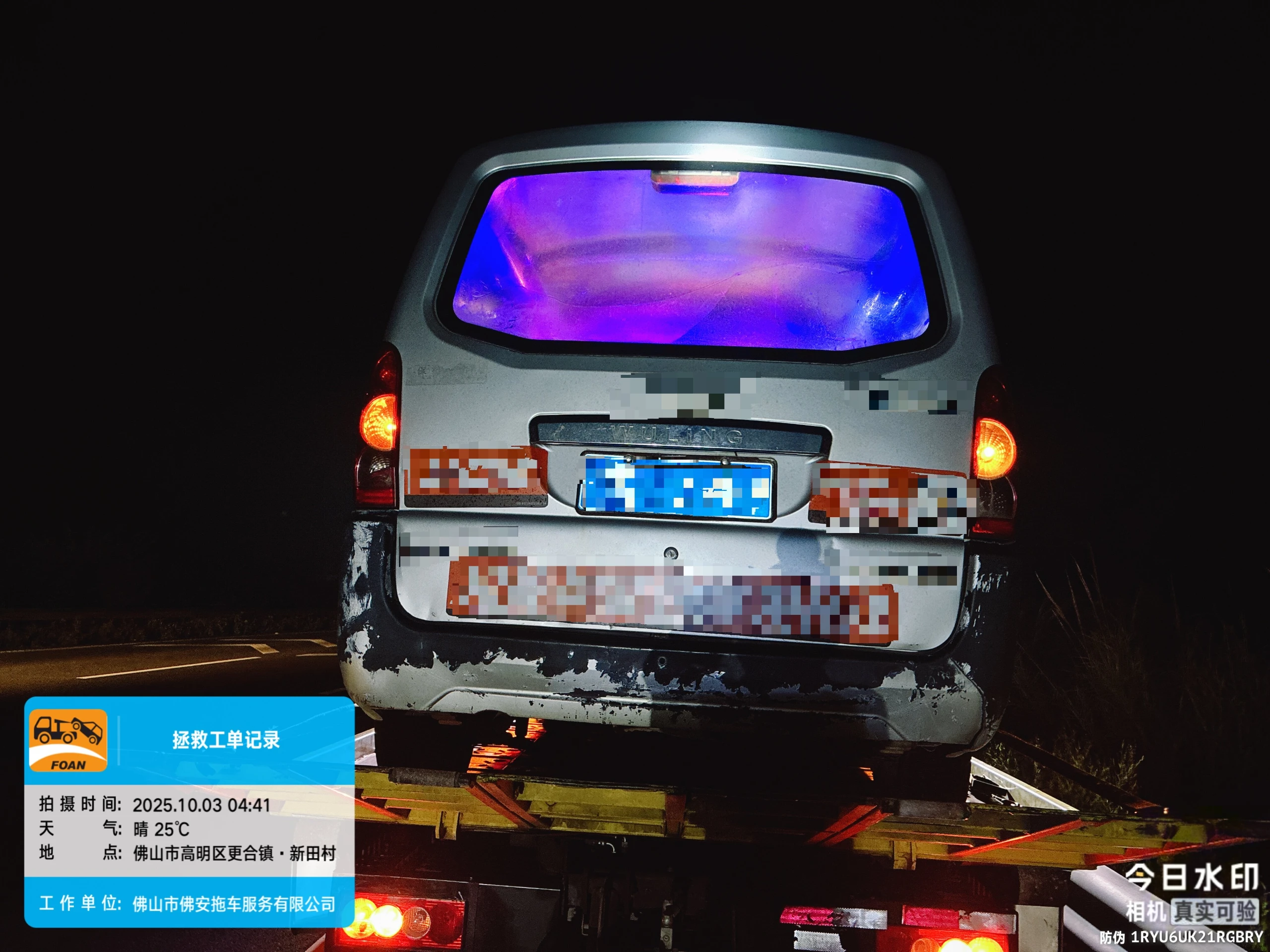 1东行SK117
