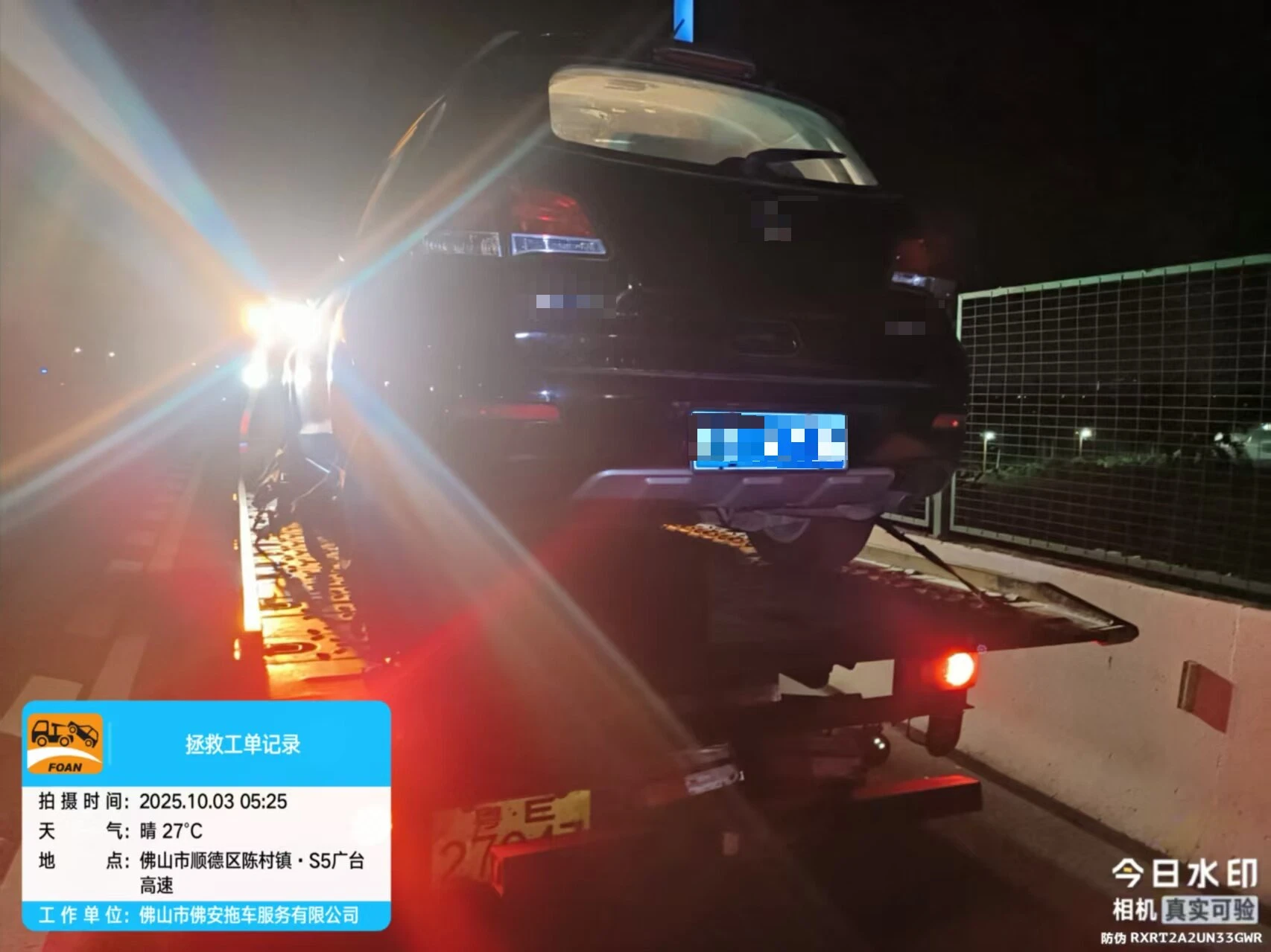 2东行K35