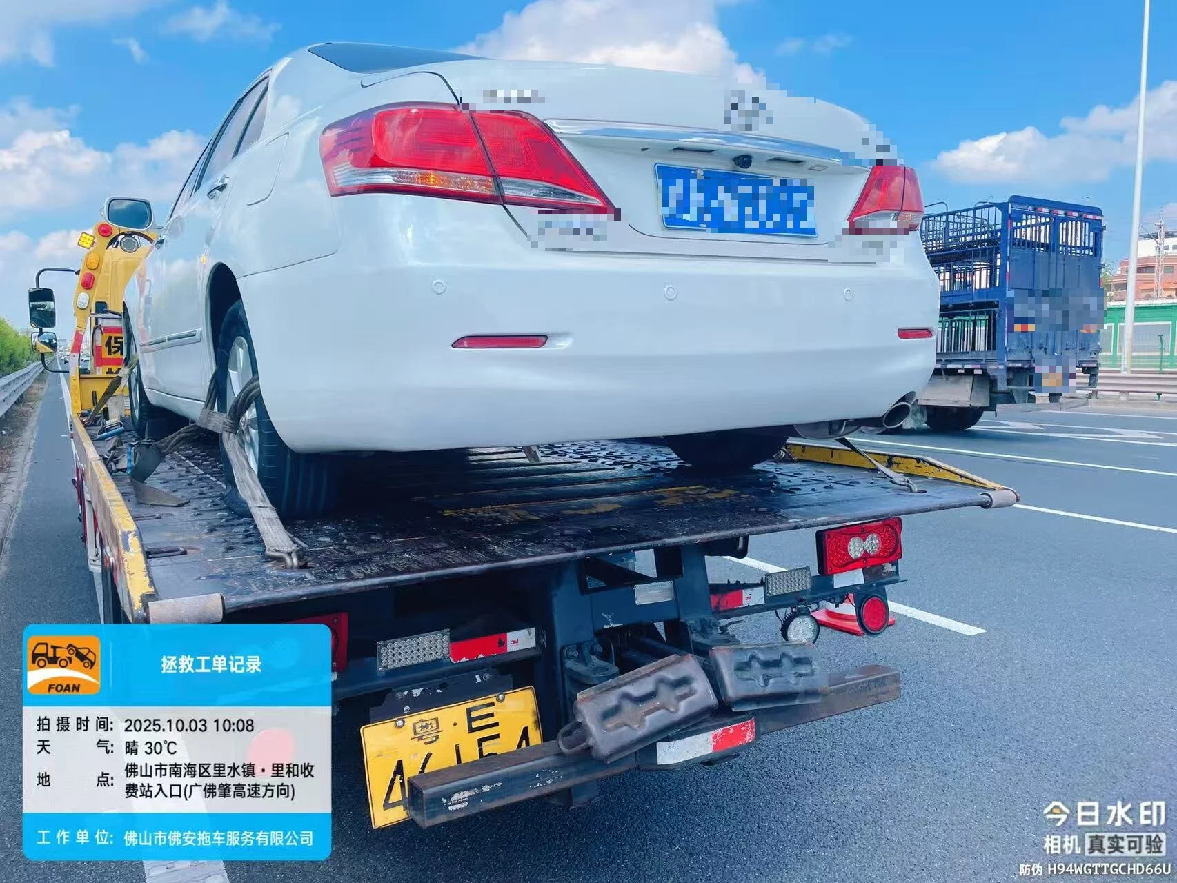 4西行38